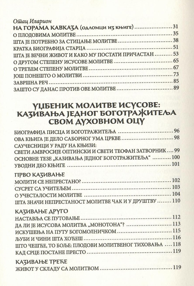 Molitva Isusova i put spasenja, sadržaj knjige