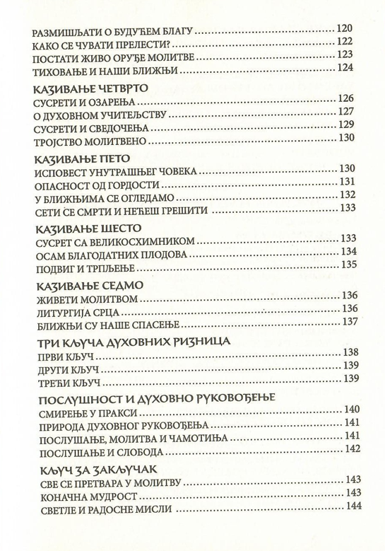 Molitva Isusova i put spasenja sadržaj iz knjige