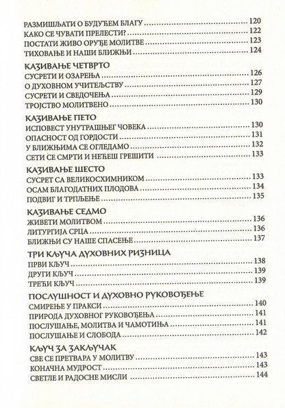 Molitva Isusova i put spasenja sadržaj iz knjige