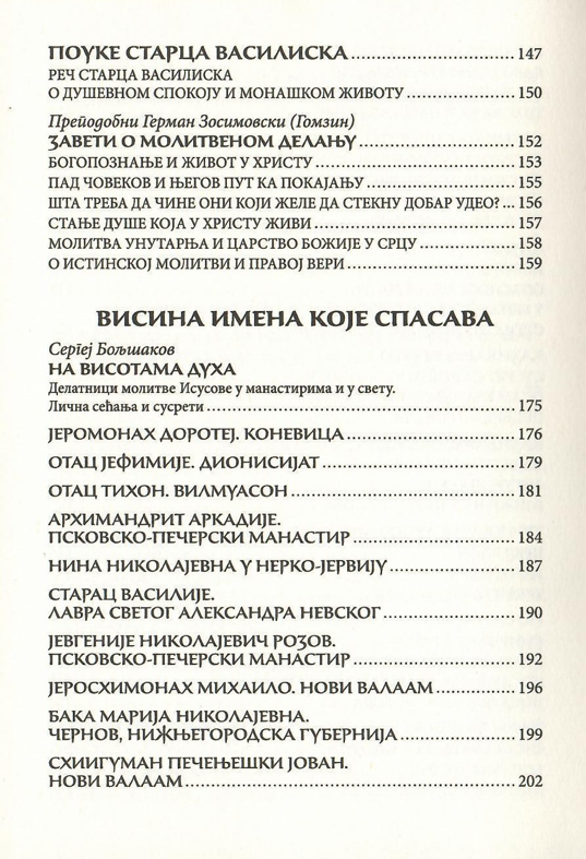 Molitva Isusova i put spasenja, sadržaj knjige