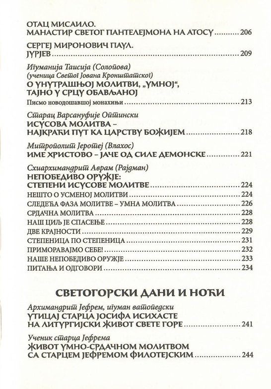 Molitva Isusova i put spasenja, sadržaj knjige