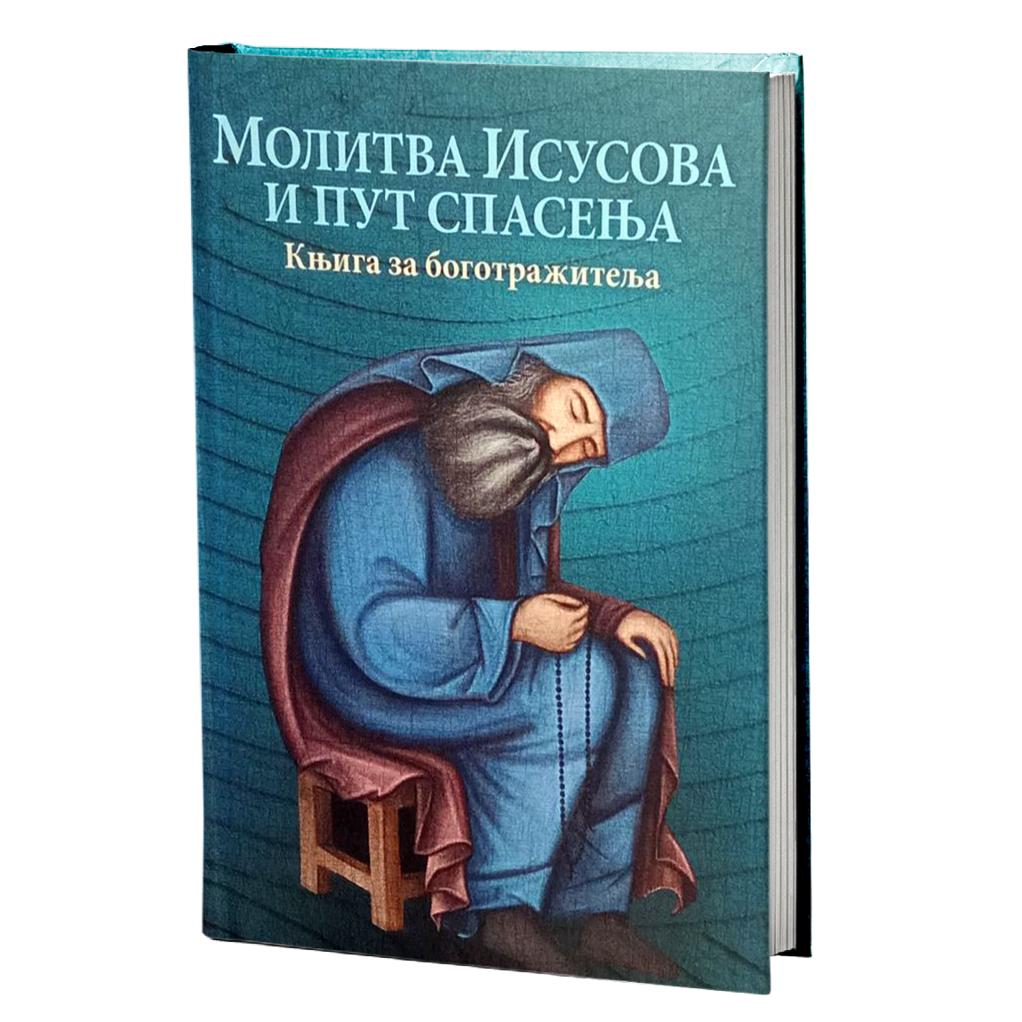 MOLITVA ISUSOVA I PUT SPASENJA knjiga za Bootražitelja, knjiga