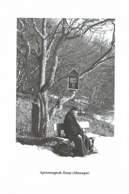 mučenje ljubavi, lazar abišide, ilustracija iz knjige