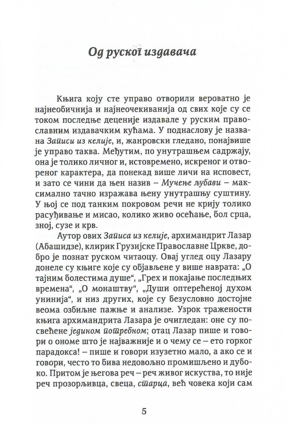 mučenje ljubavi, lazar abišide,odlomak iz knjige