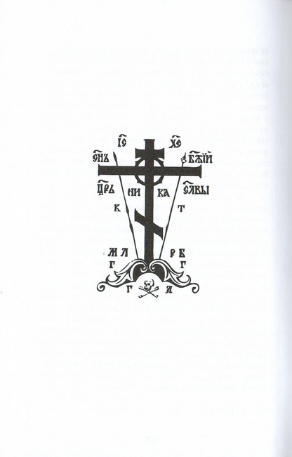 mučenje ljubavi, lazar abišide,ilustracija  iz knjige