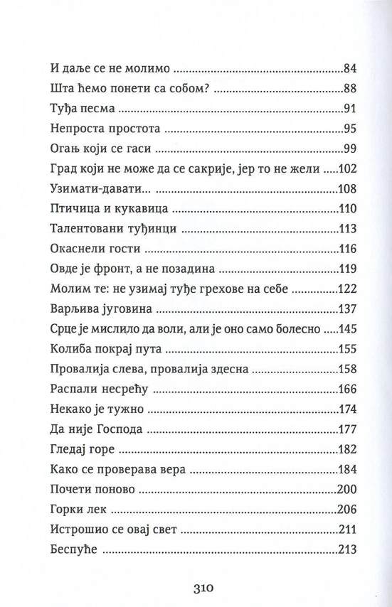 mučenje ljubavi, lazar abišide,sadržaj knjige