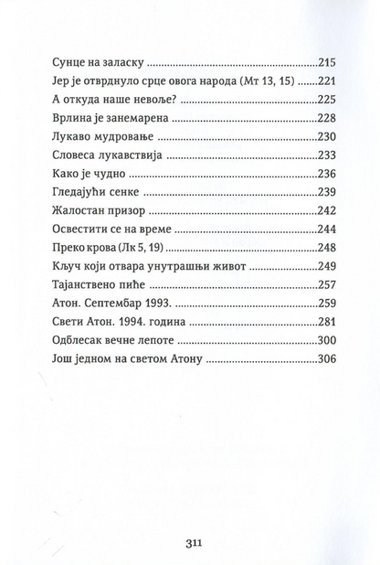 mučenje ljubavi, lazar abišide,sadržaj knjige