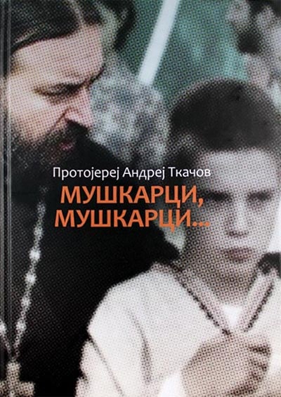 MUŠKARCI, MUŠKARCI - Andrej Tkačov, korica knjige