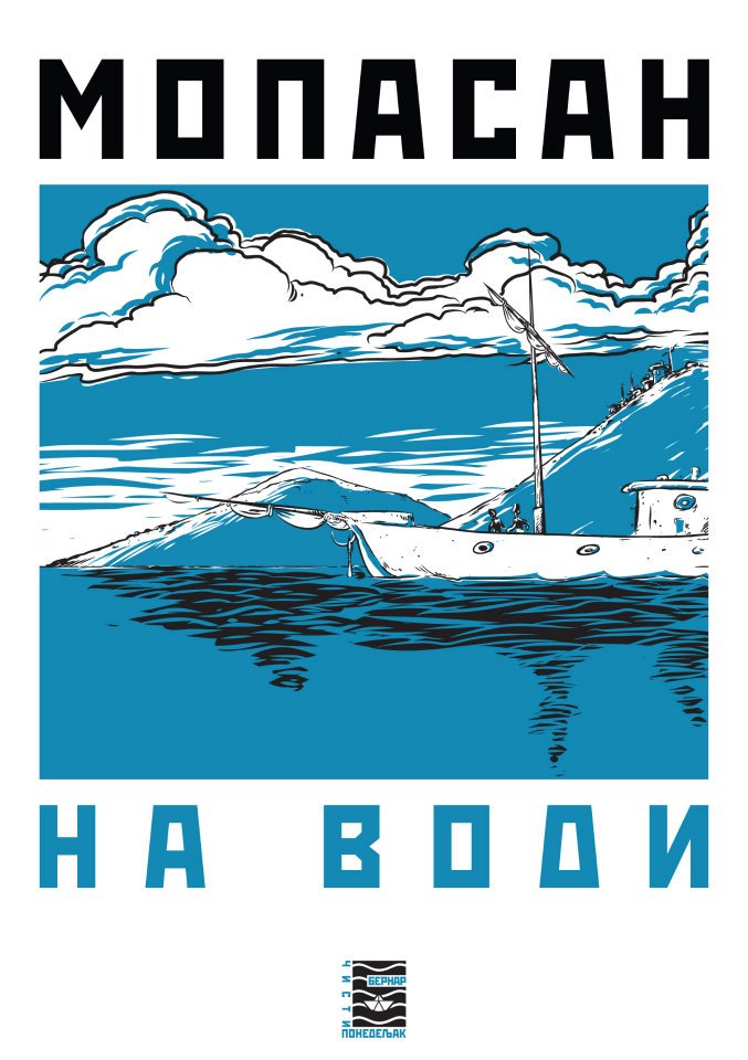 NA VODI - Gi de Mopasan, korica knjige