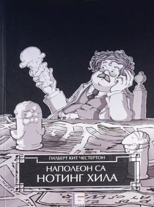 NAPOLEON SA NOTING HILA - Gilbert K. Česterton, korica knjige