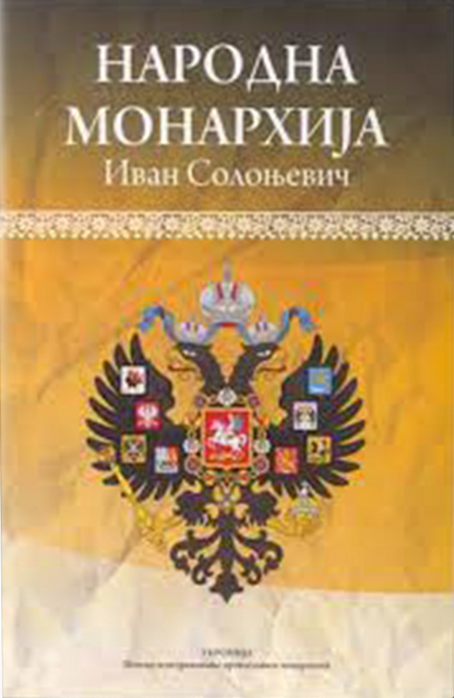 Narodna monarhija – Ivan Solonjevič
