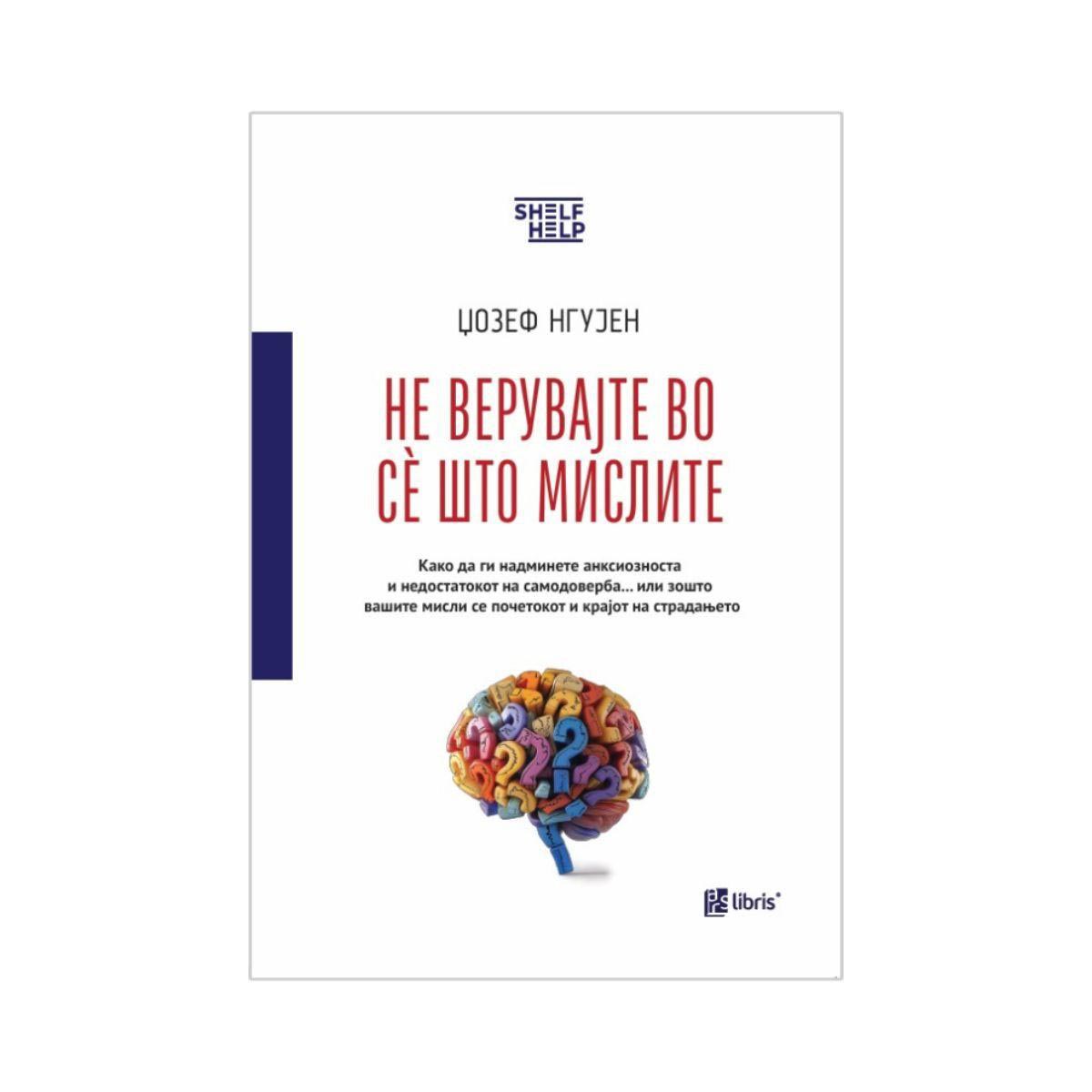 Не верувајте во сè што мислите - Џозеф Нгујен