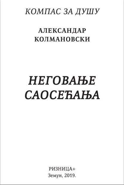 NEGOVANJE SAOSEĆANJA kompas za dušu - Aleksandar Kolmanovski, sadržaj knjige