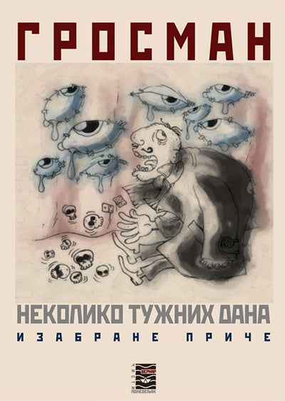 NEKOLIKO TUŽNIH DANA izabrane priče - Vasilij S. Grosman, korica knjige