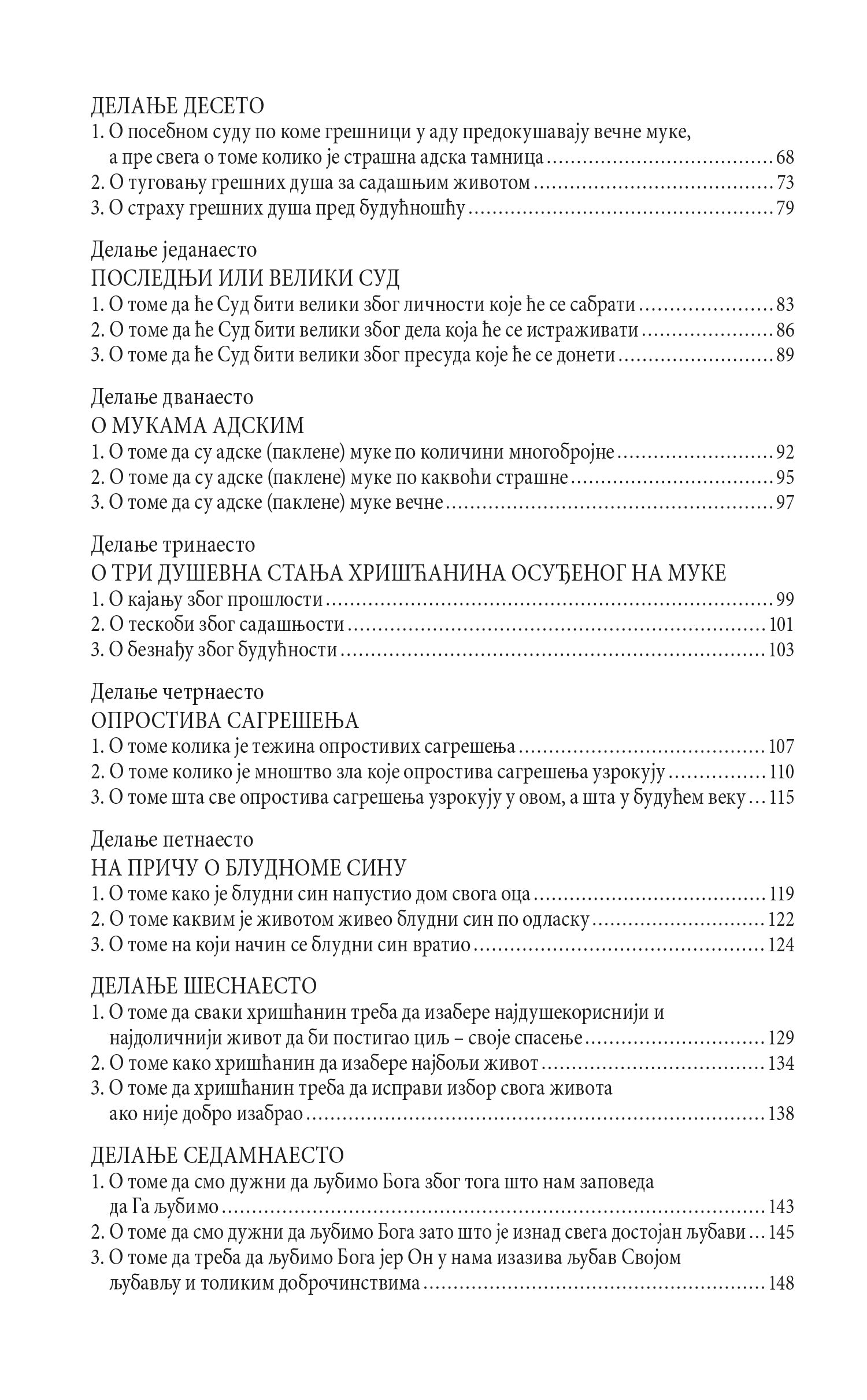 DUHOVNE VEŽBE - Sveti Nikodim Svetogorac, knjiga, pravoslavlje