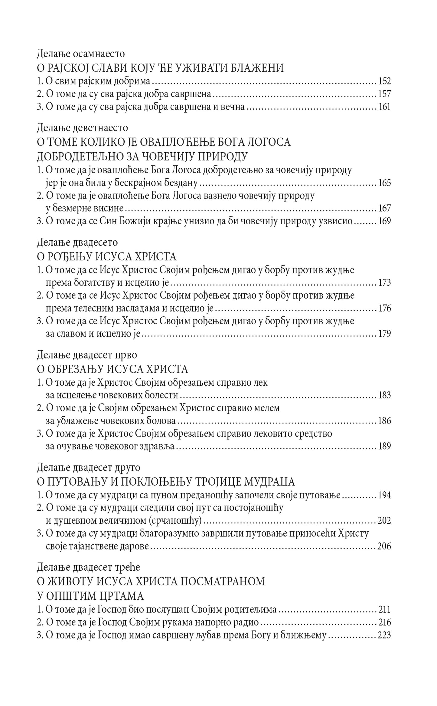 DUHOVNE VEŽBE - Sveti Nikodim Svetogorac, knjiga, pravoslavlje