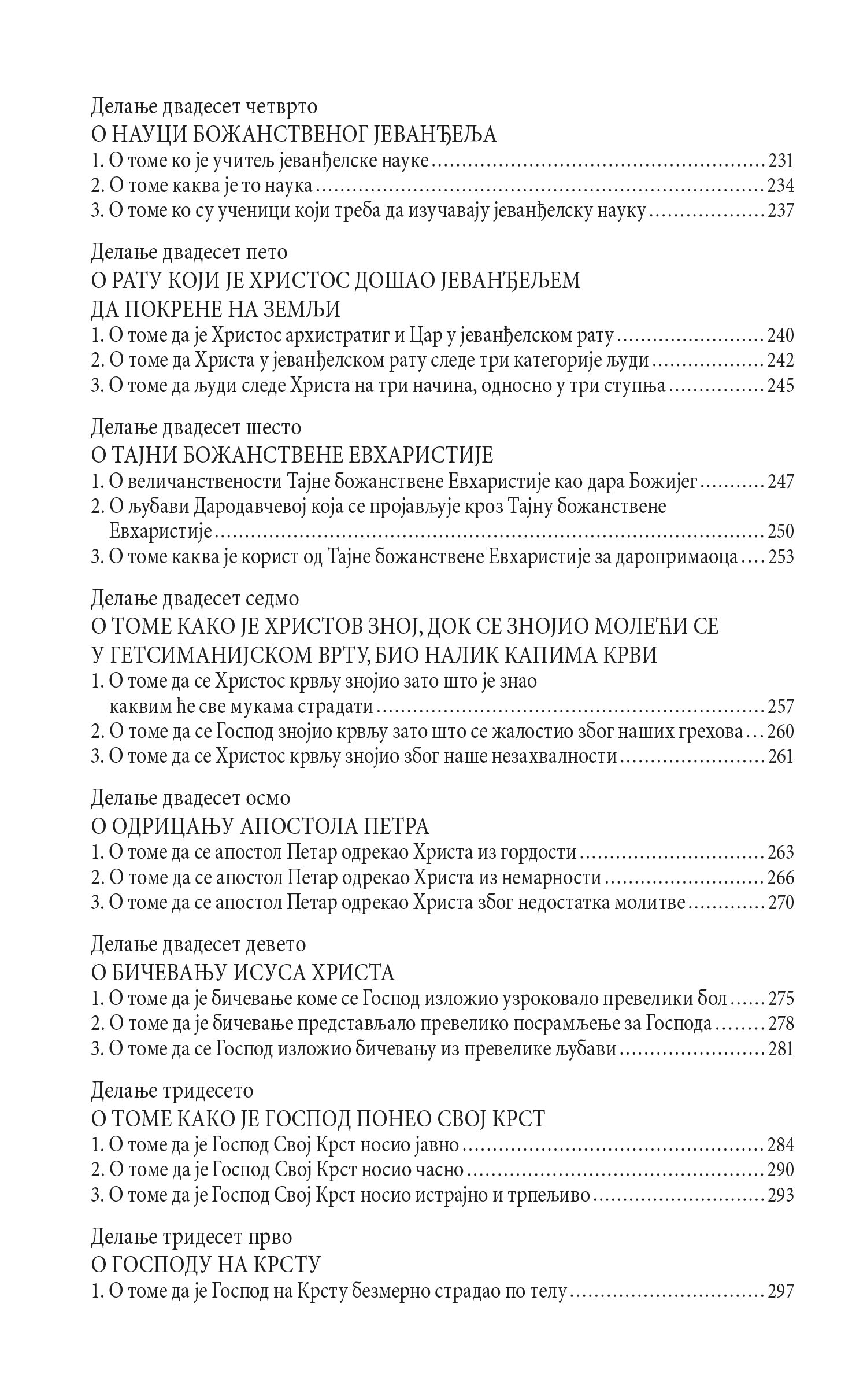 DUHOVNE VEŽBE - Sveti Nikodim Svetogorac, knjiga, pravoslavlje