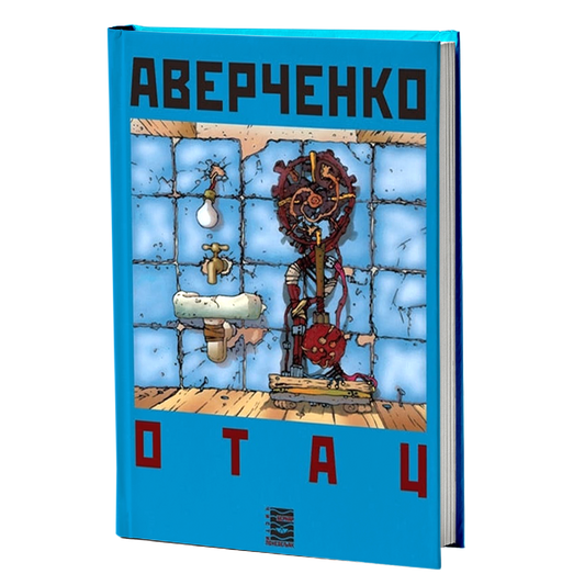 OTAC - A. T. Averčenko