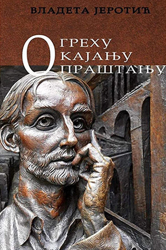 o grehu pokajanju i prastanju vladeta jerotic, prednja korica knjige
