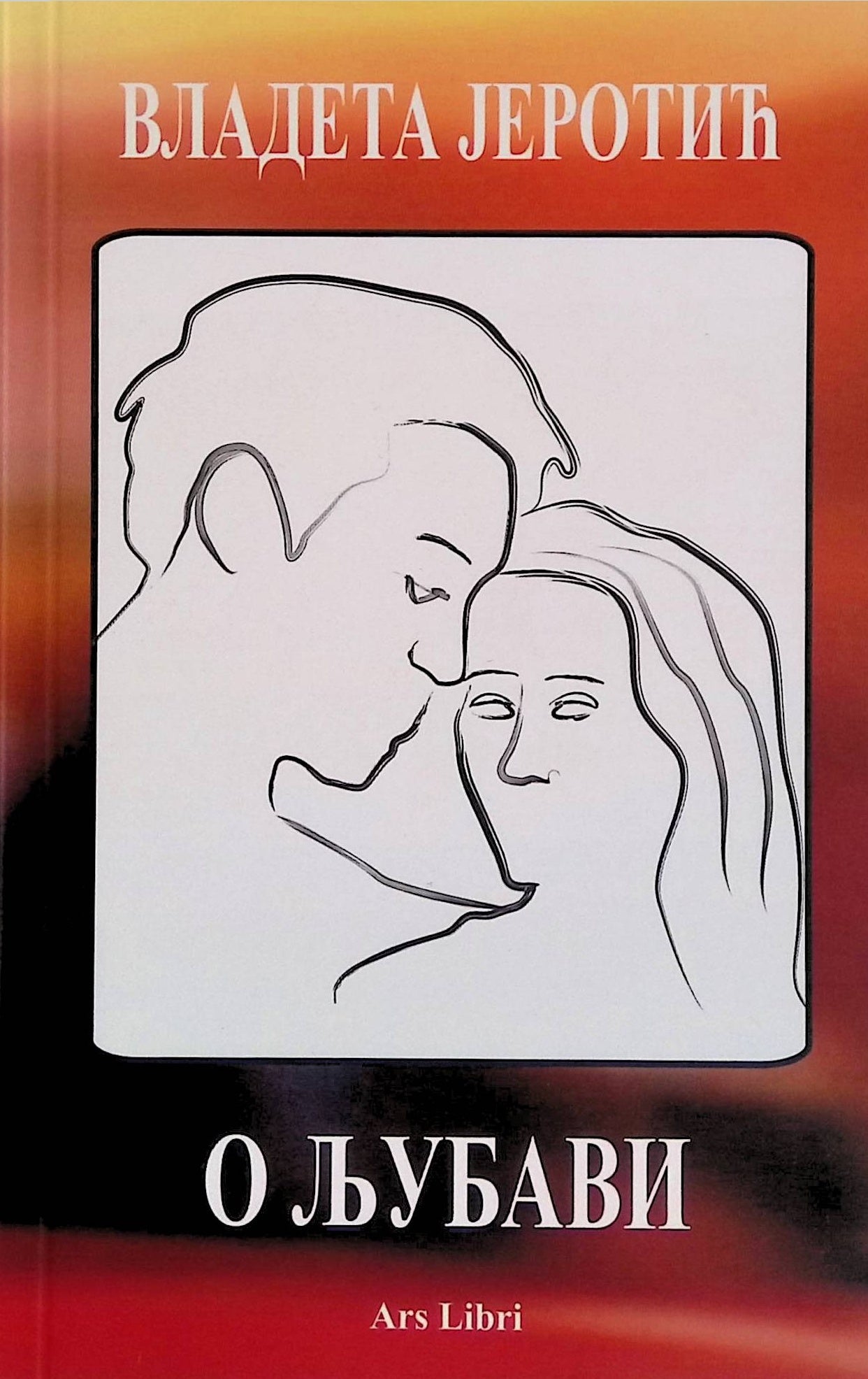 o ljubavi vladeta jerotic, prednja korica knjige