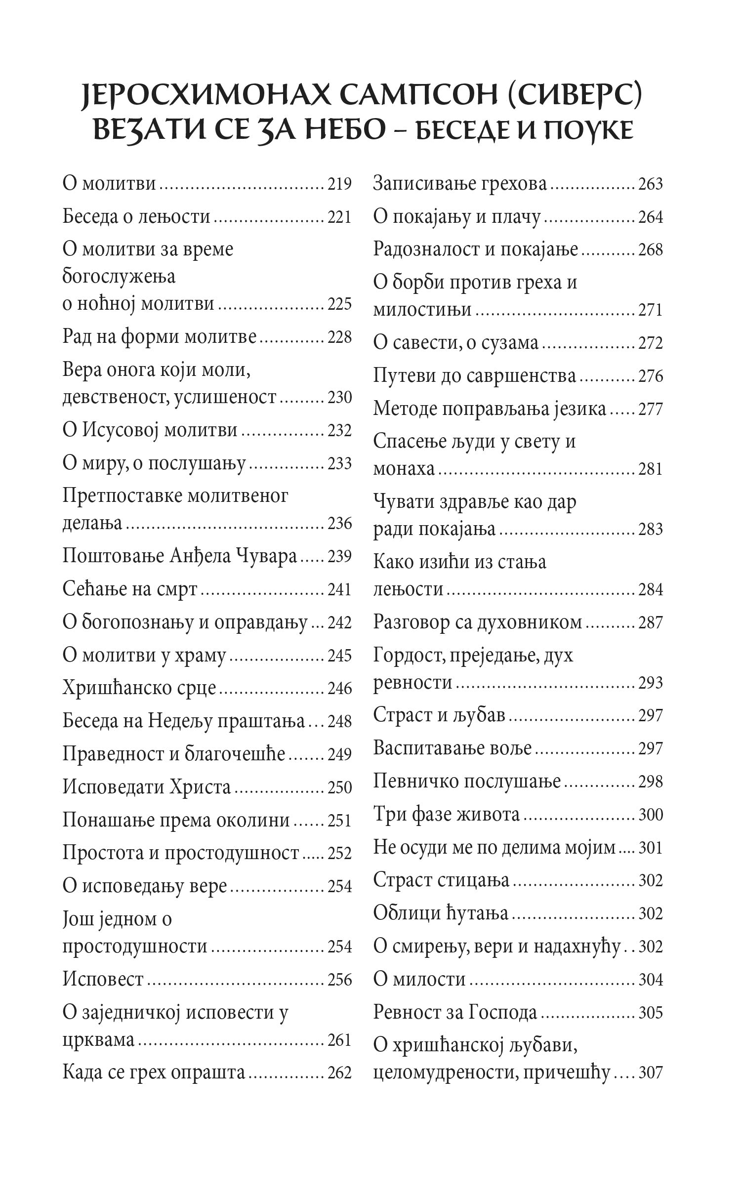 PRAVOSLAVLJE JE VOLETI - starac Nikolaj Gurjanov, starac Sampson Sivers