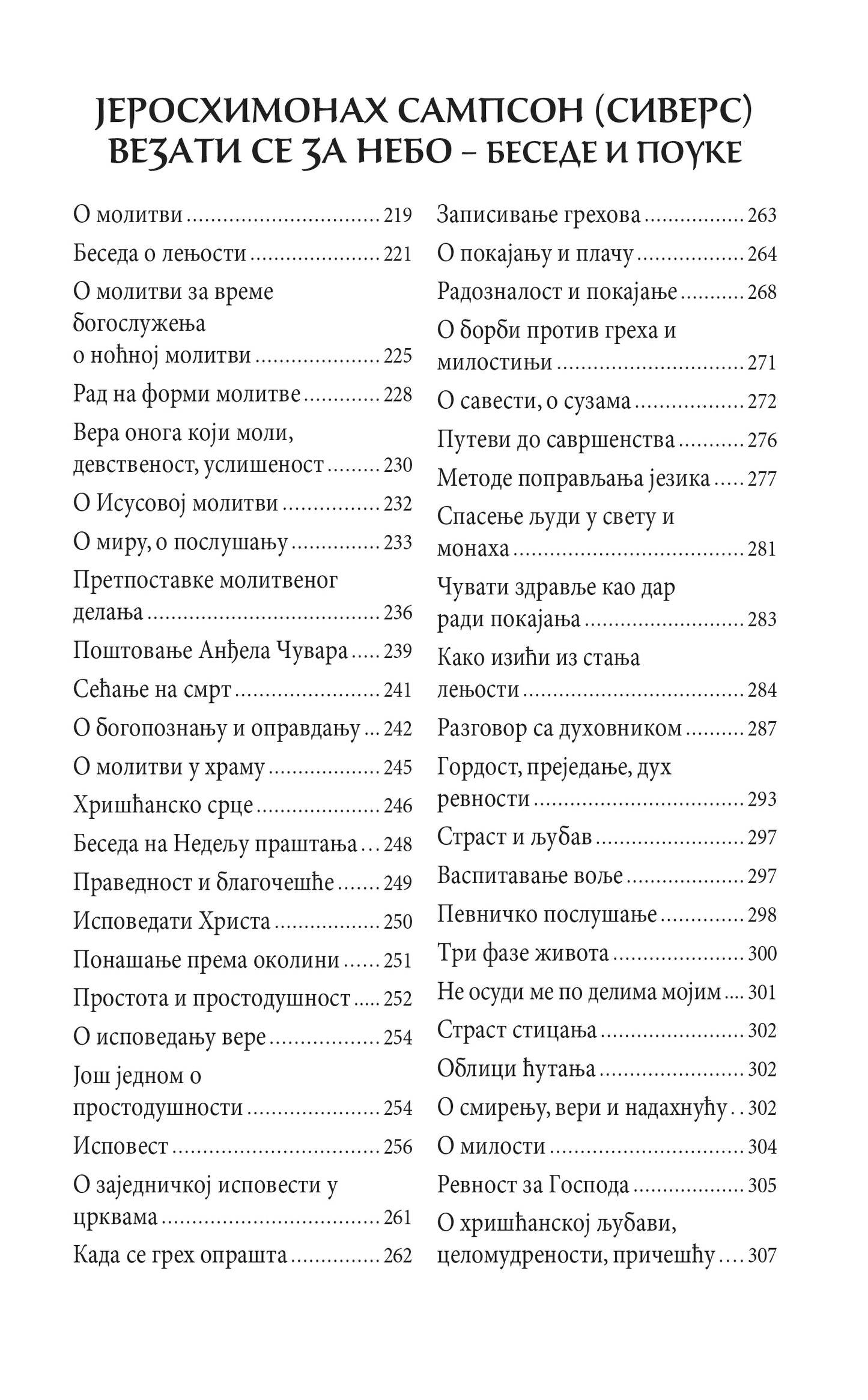 Sadržaj knjige Pravoslavlje je voleti