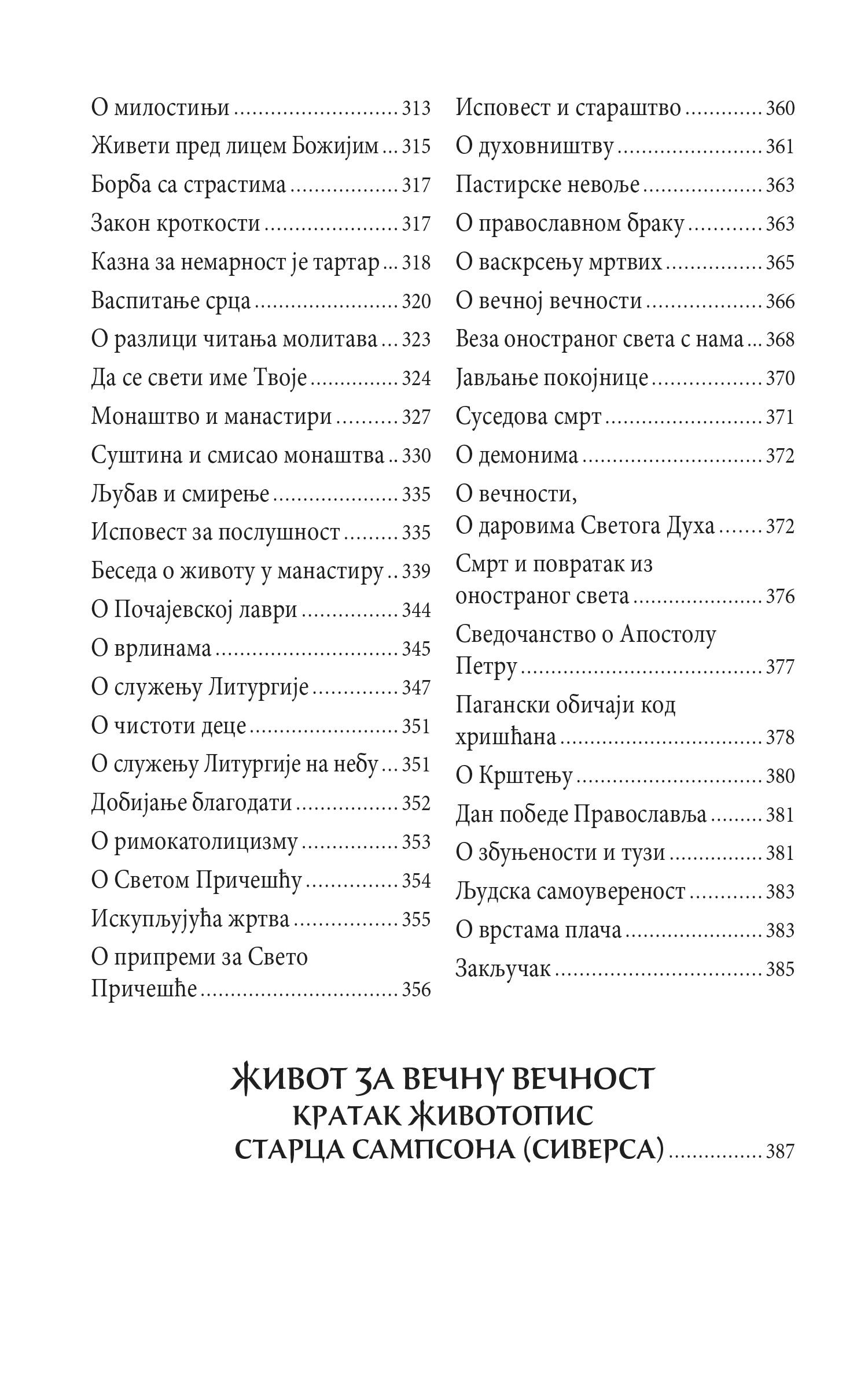 Sadržaj knjige Pravoslavlje je voleti