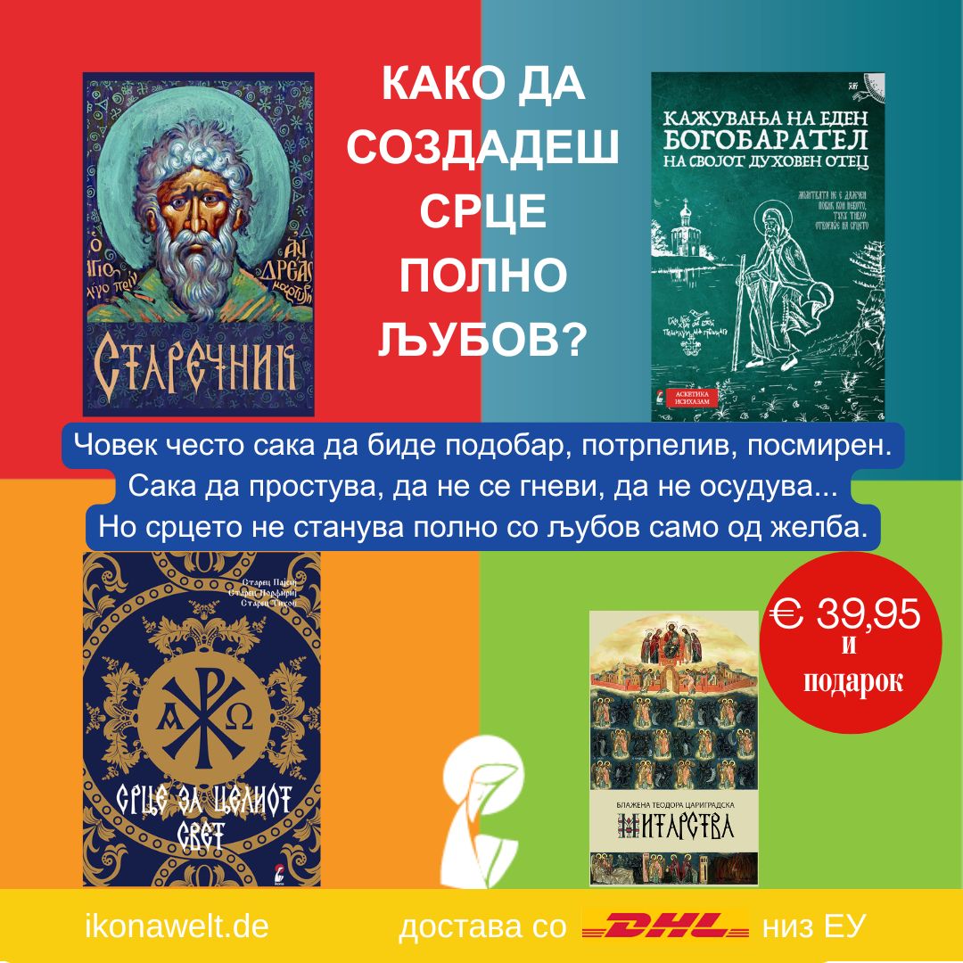 Како да создадеш срце полно љубов