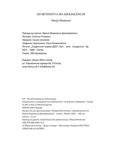 од детство до адолесценција - марија монтесори, одломок од книгата
