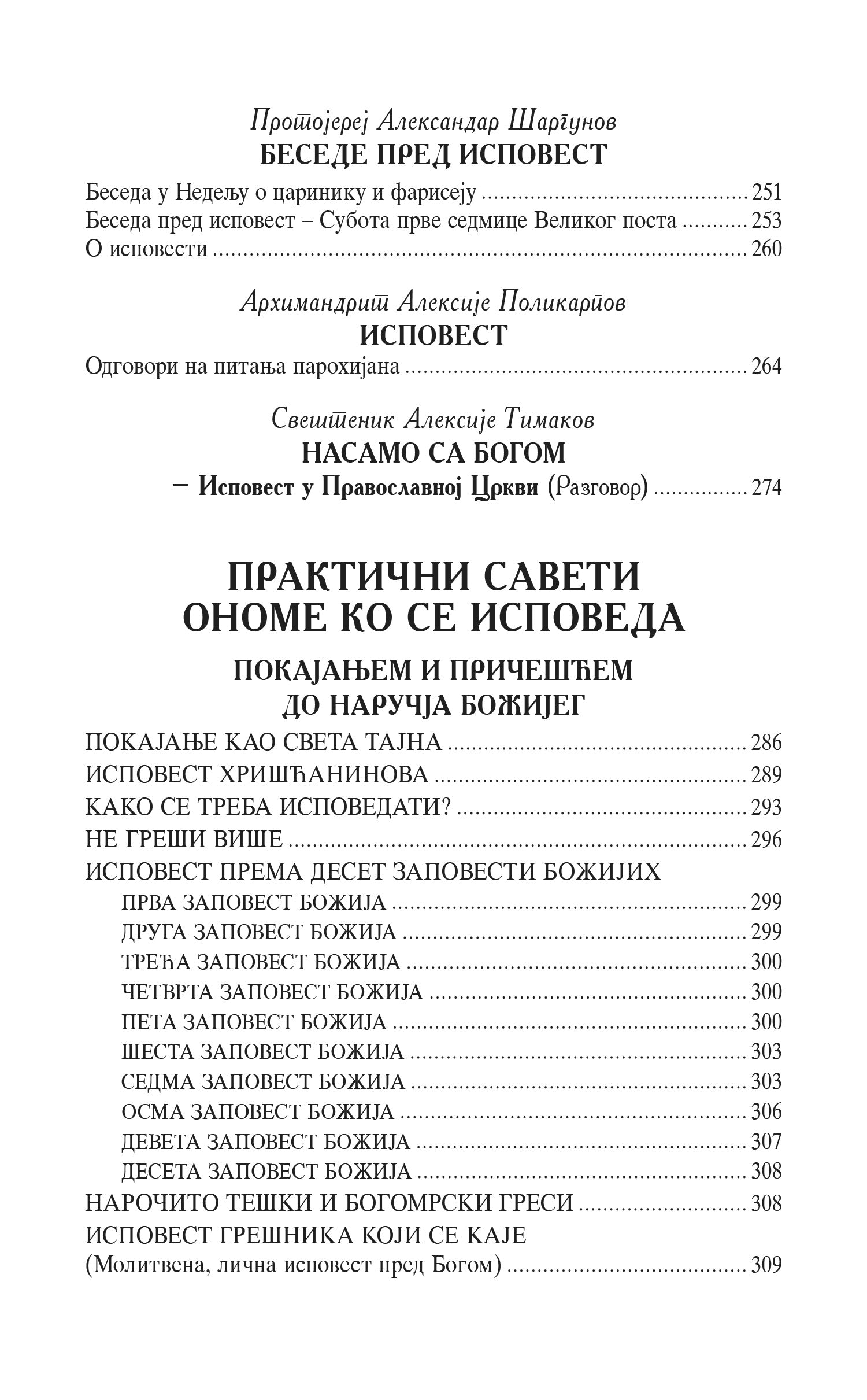 OD GREHA KA BOGU praktični priručnik o ispovesti
