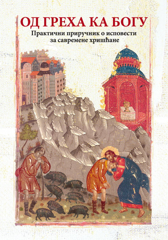 od greha ka bogu, korica knjige