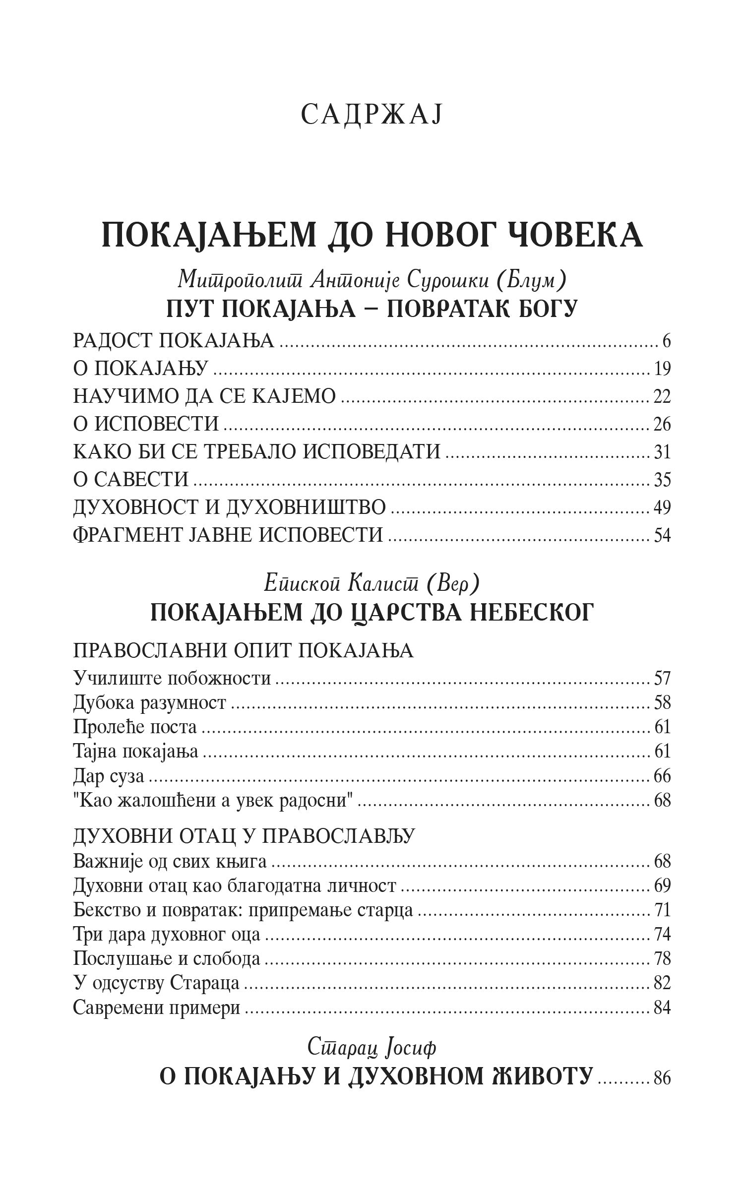 OD GREHA KA BOGU praktični priručnik o ispovesti,sadržaj knjige