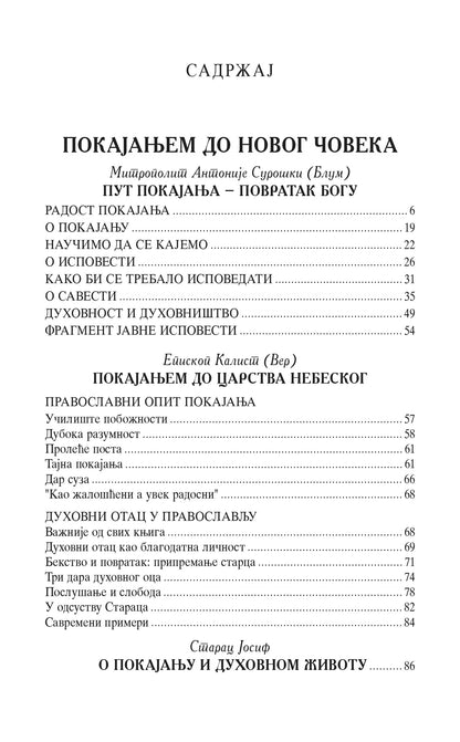 OD GREHA KA BOGU praktični priručnik o ispovesti,sadržaj knjige