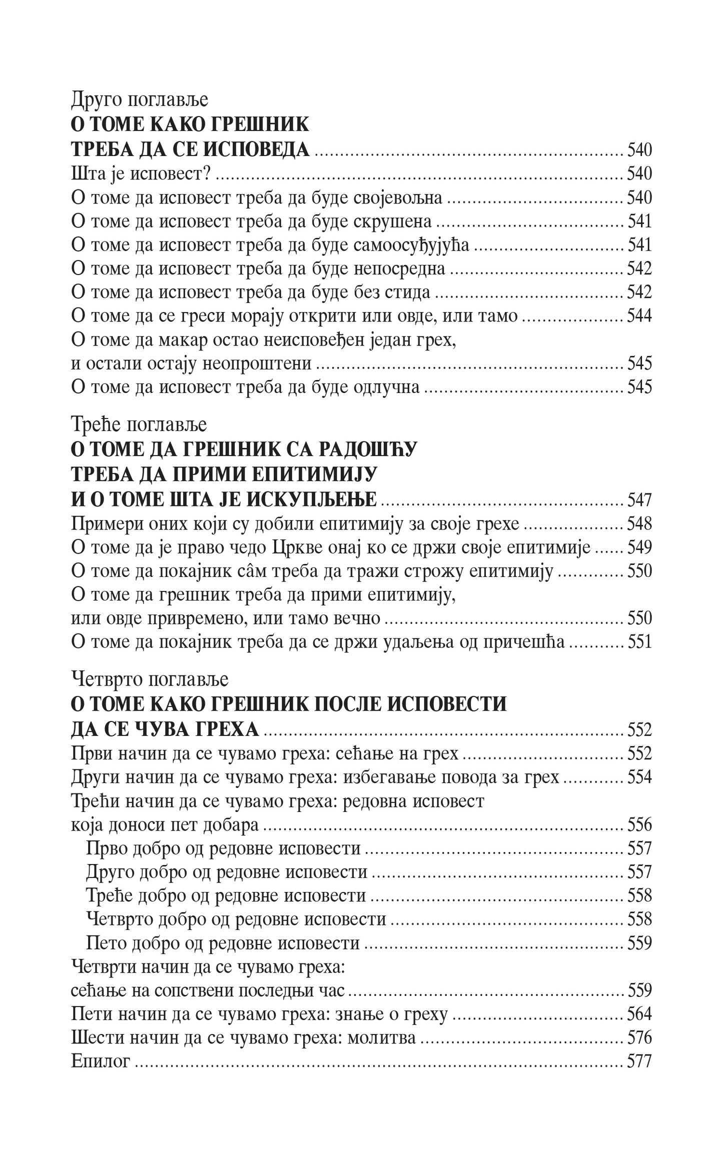 OD GREHA KA BOGU praktični priručnik o ispovesti