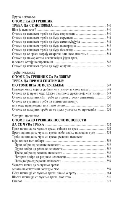 OD GREHA KA BOGU praktični priručnik o ispovesti