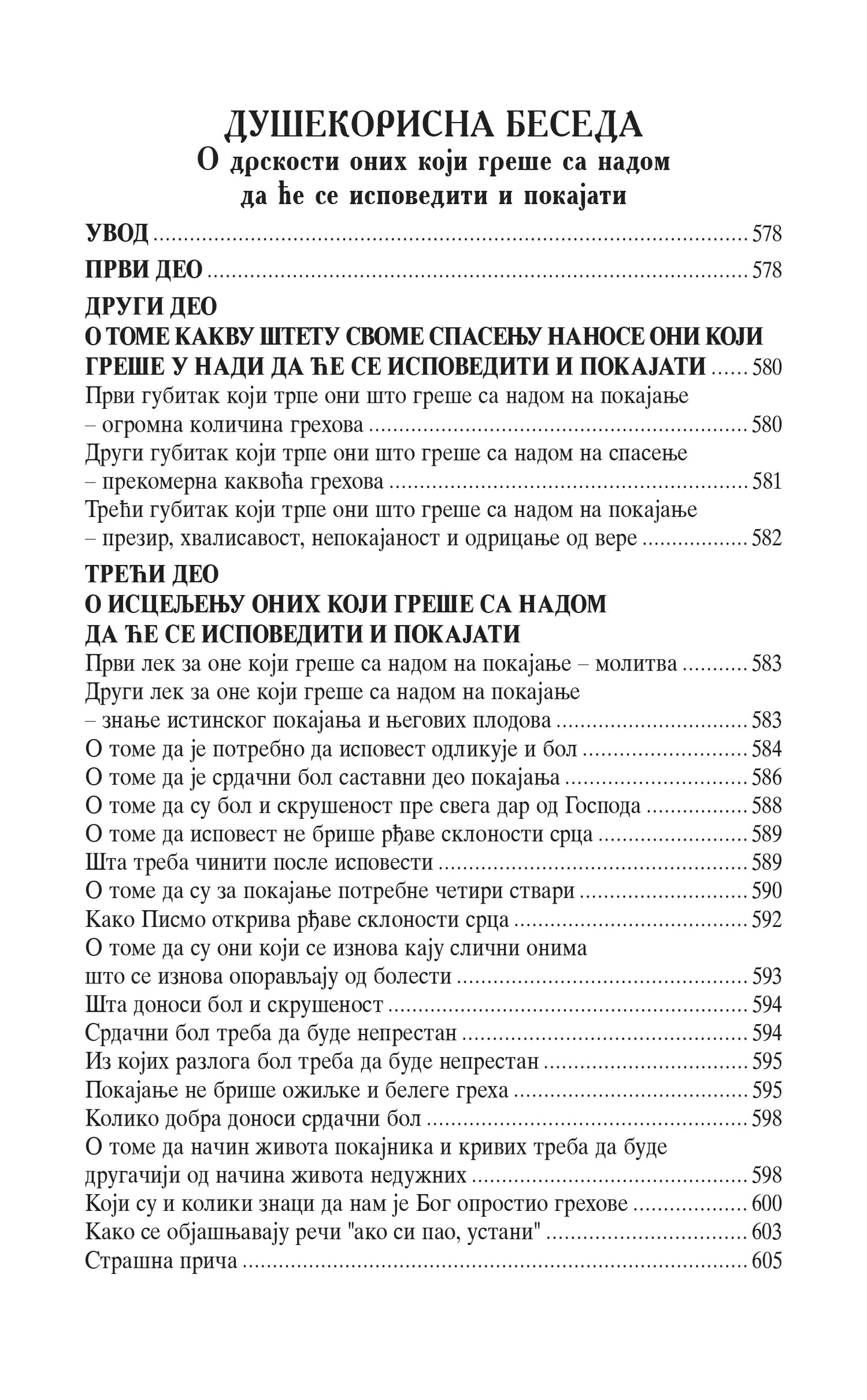 OD GREHA KA BOGU praktični priručnik o ispovesti