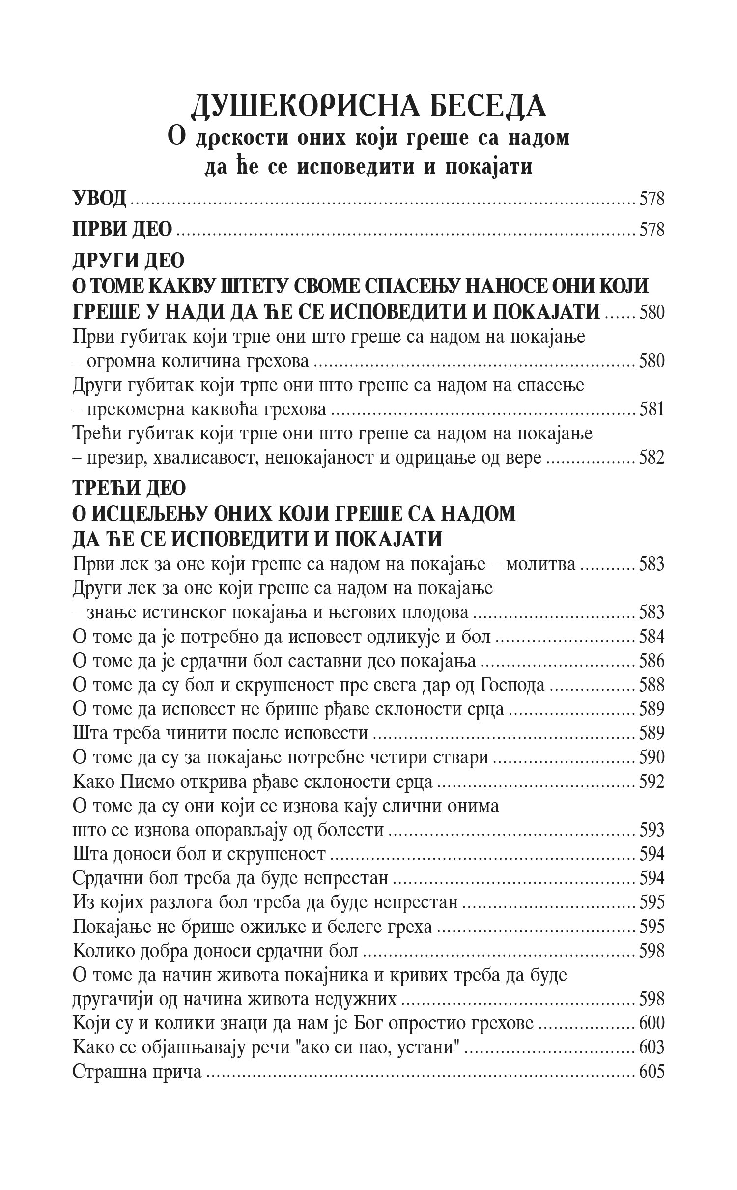 OD GREHA KA BOGU praktični priručnik o ispovesti