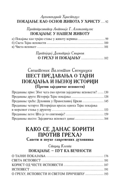 OD GREHA KA BOGU praktični priručnik o ispovesti