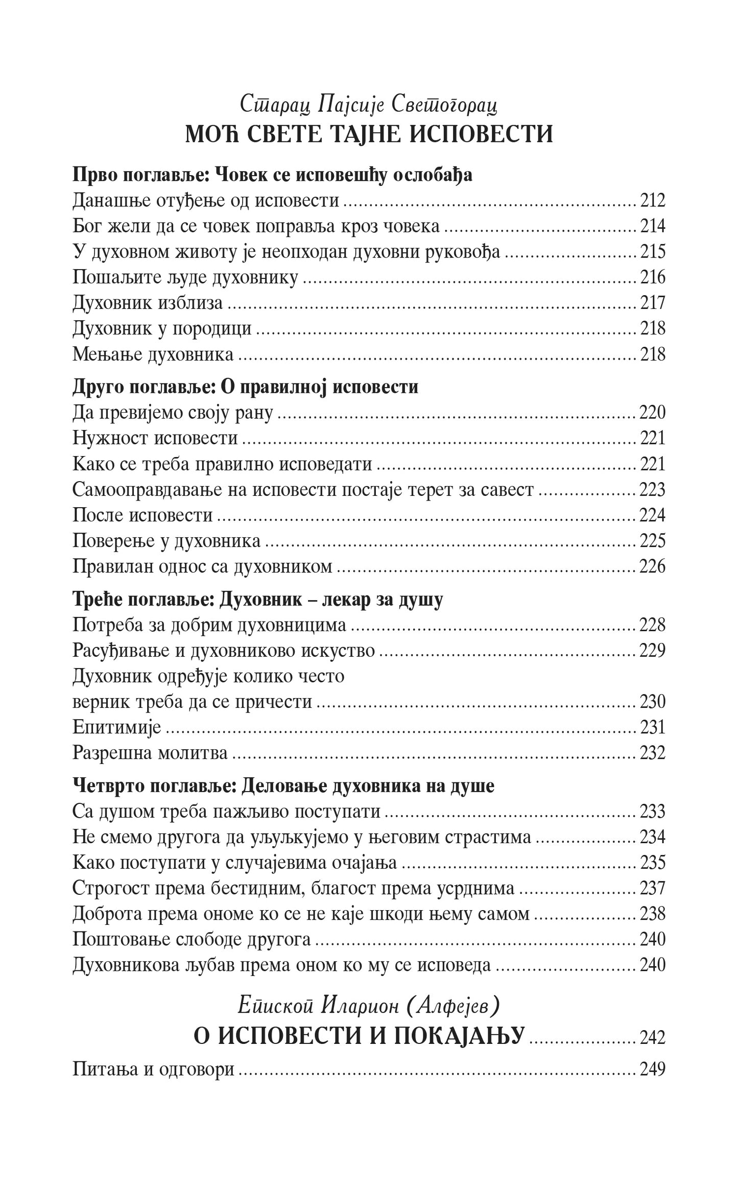 OD GREHA KA BOGU praktični priručnik o ispovesti