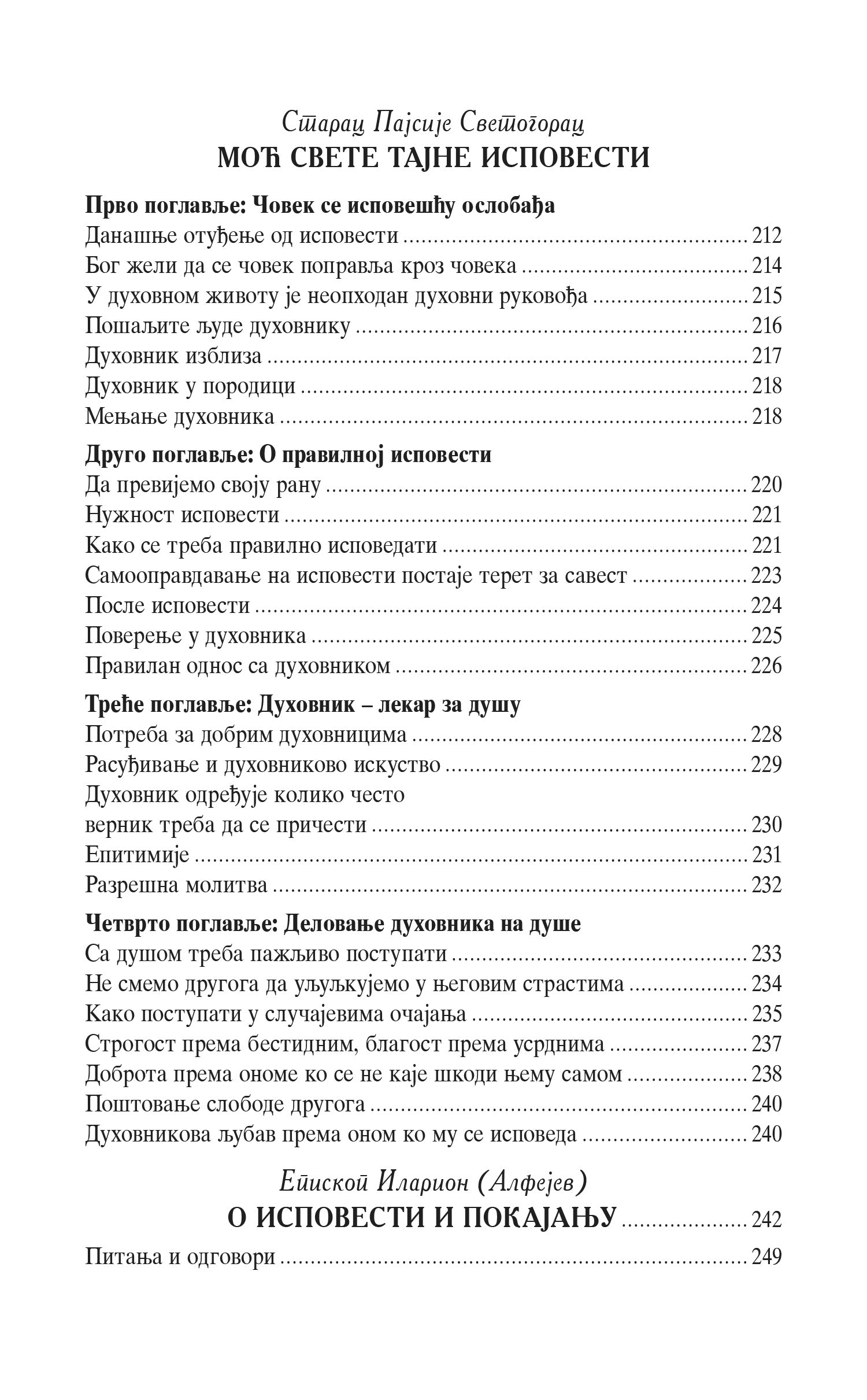 OD GREHA KA BOGU praktični priručnik o ispovesti