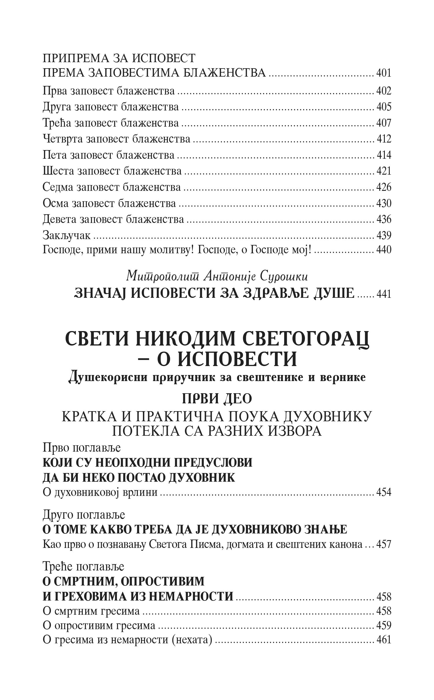 OD GREHA KA BOGU praktični priručnik o ispovesti