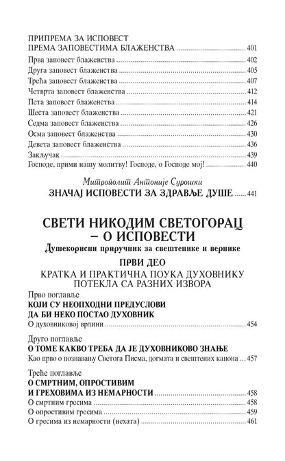 OD GREHA KA BOGU praktični priručnik o ispovesti