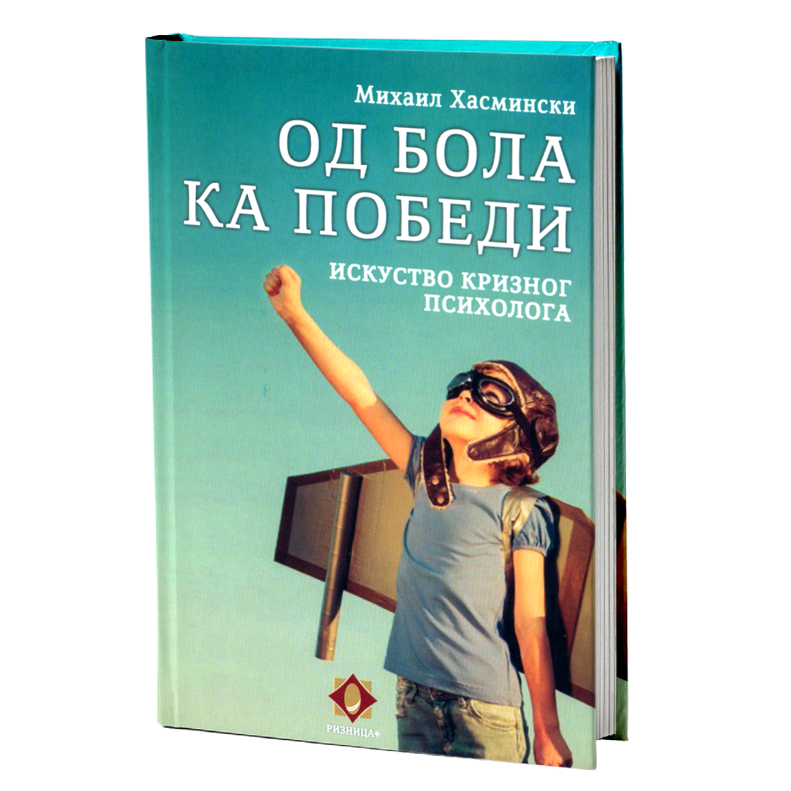 OD BOLA KA POBEDI Iskustvo kriznog psiholga - Mihail Hasminski