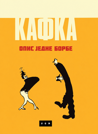 Opis jedne borbe – Franc Kafka