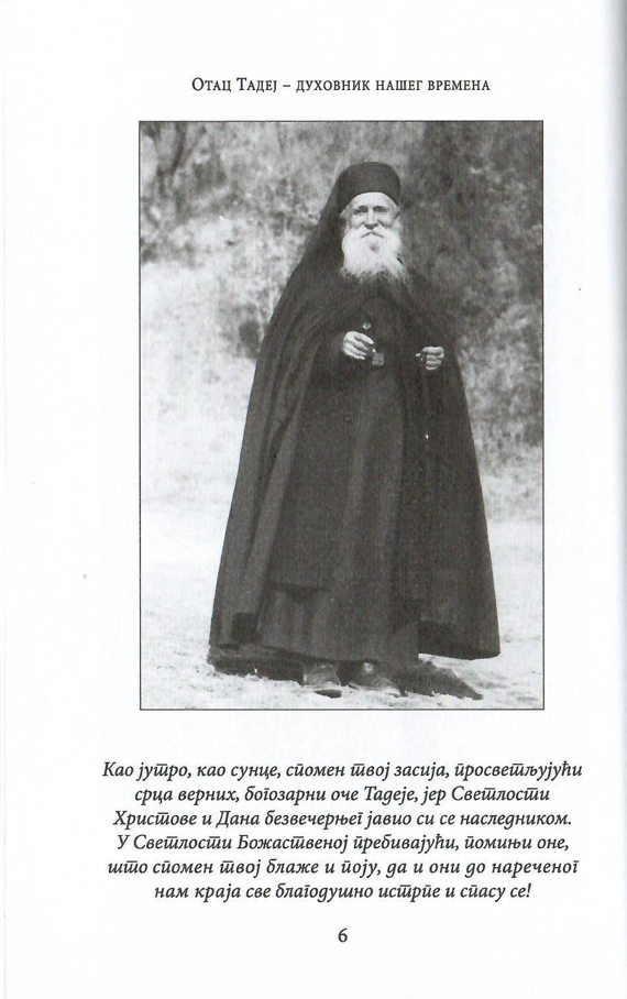 Otac Tadej - duhovnik našeg vremena, sadržaj knjige sa ilustracijom