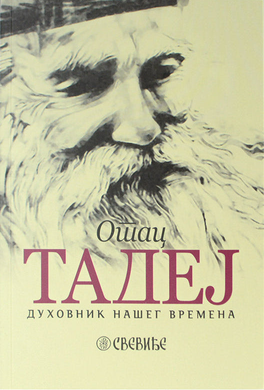 OTAC TADEJ duhovnik našeg vremena - Starac Tadej Vitovnički, korica knjige
