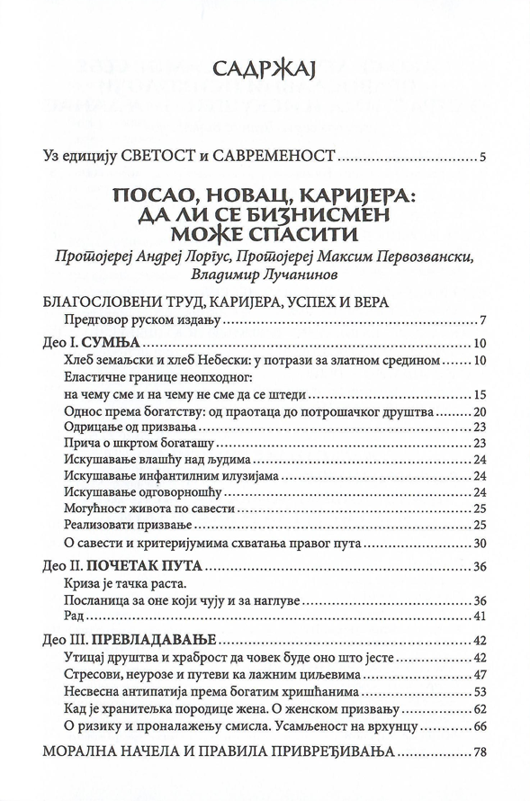 Oživi me, Gospode, po milosti tvojoj, sadržaj knjige