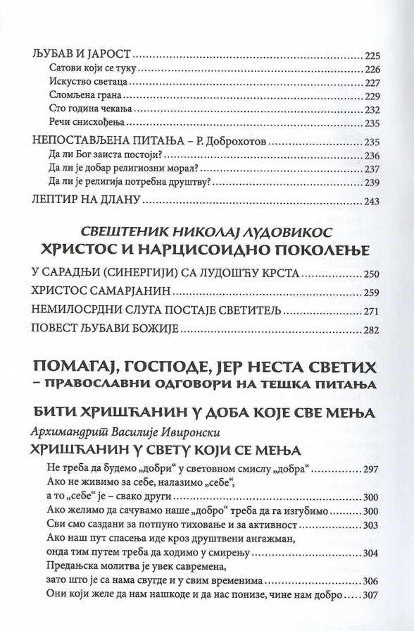 Oživi me, Gospode, po milosti tvojoj, sadržaj knjige