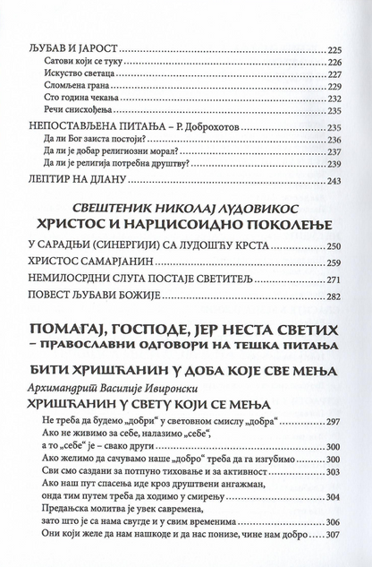 Oživi me, Gospode, po milosti tvojoj, sadržaj knjige