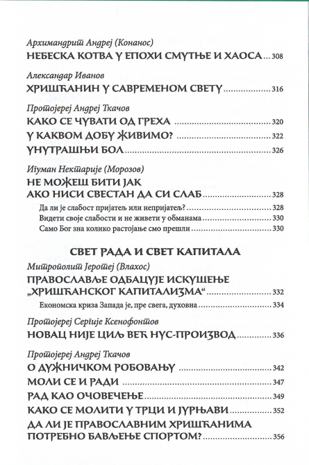 Oživi me, Gospode, po milosti tvojoj, sadržaj knjige